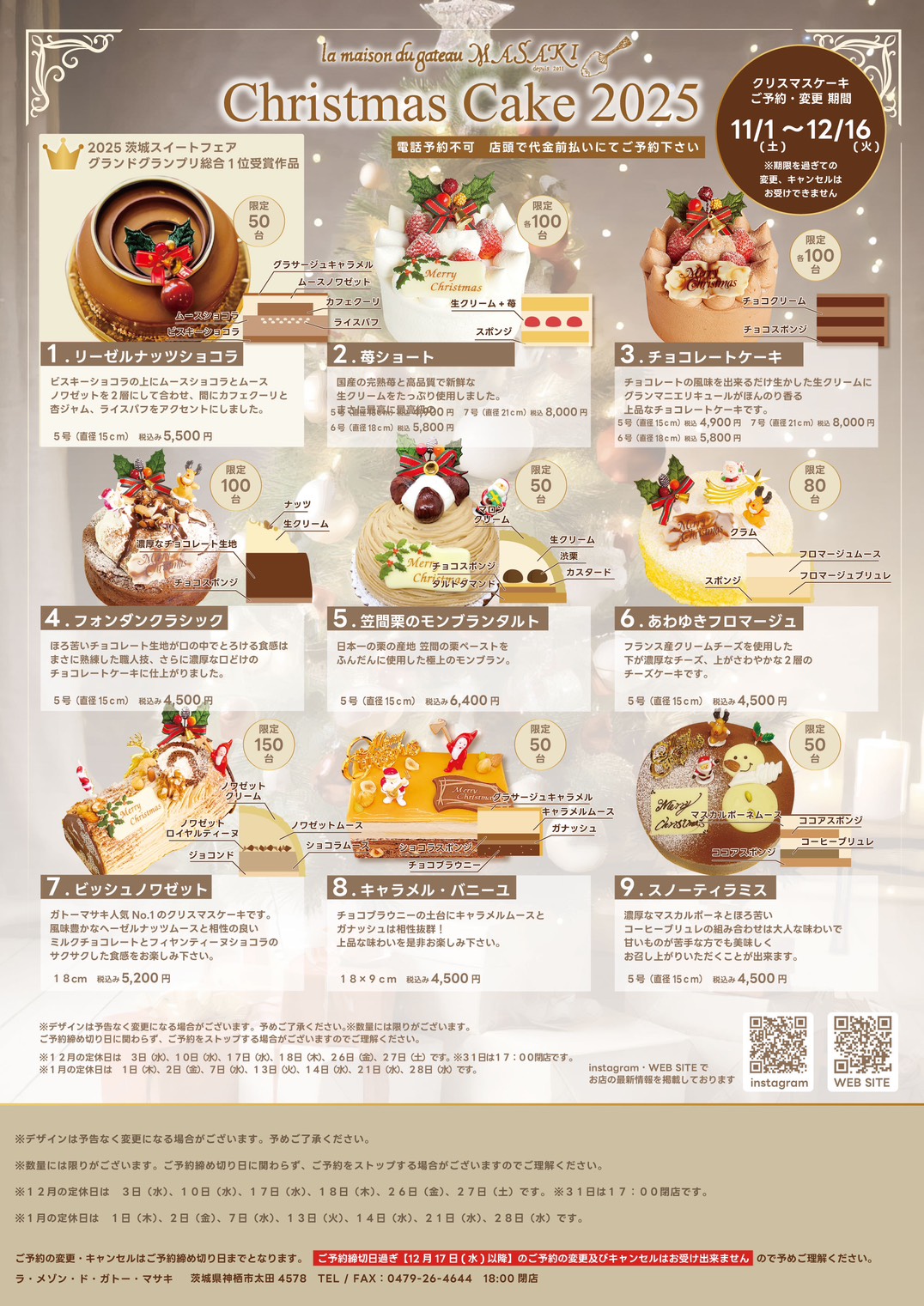 クリスマスケーキのご予約を開始します