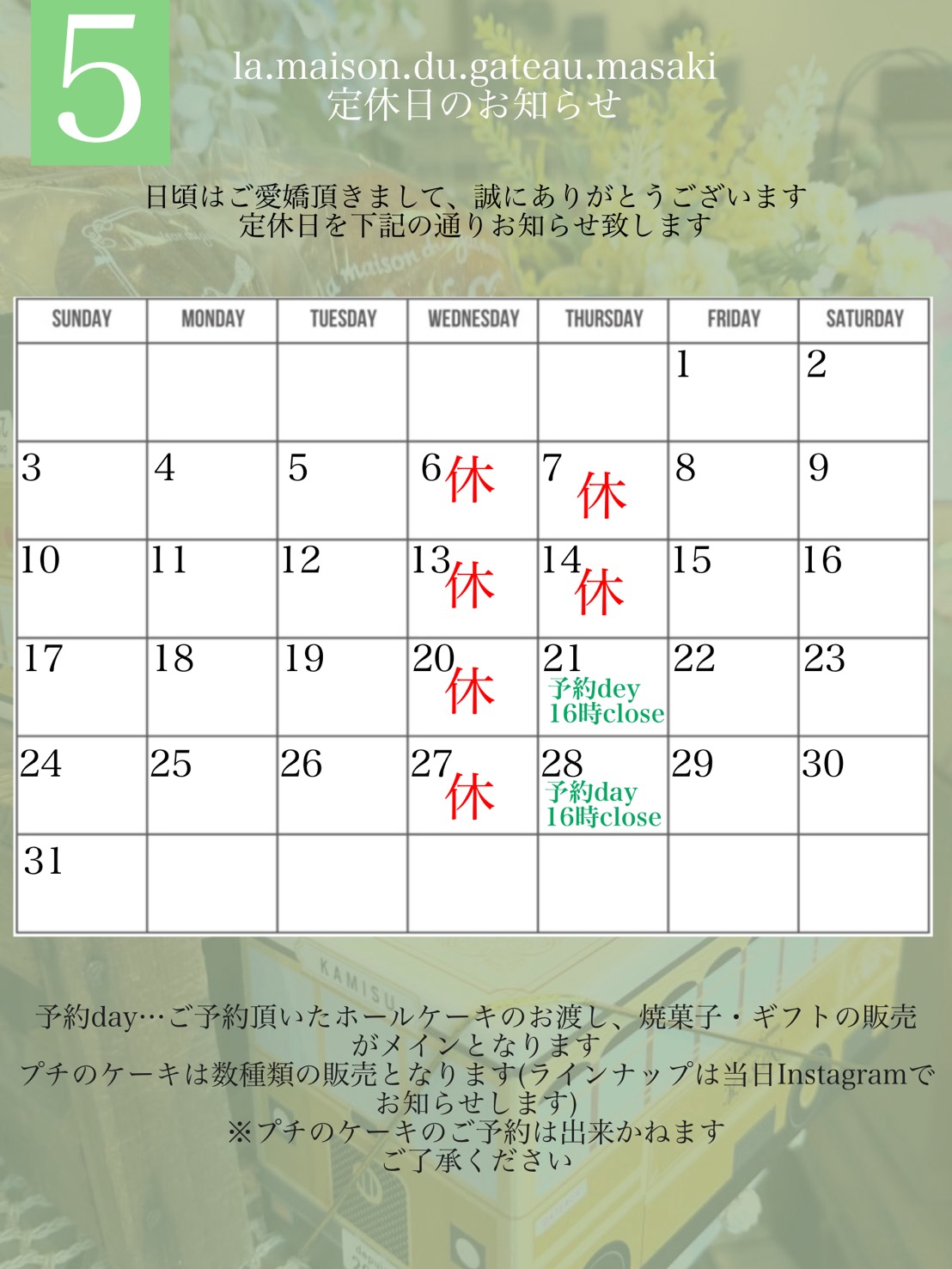 営業時間変更のお知らせ